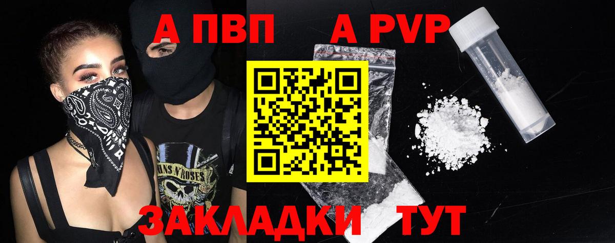 Alpha PVP  Вход с VPN  что такое   Alpha-PVP VHQ  Гулькевичи 