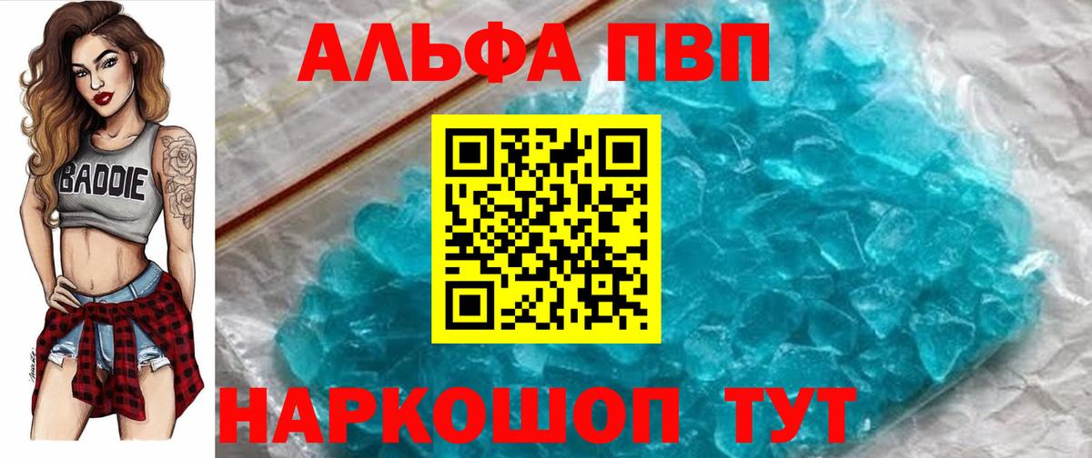 Alpha PVP СК Гулькевичи