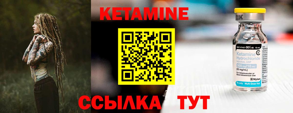 КЕТАМИН ketamine  Вход с VPN  omg как войти  Гулькевичи 