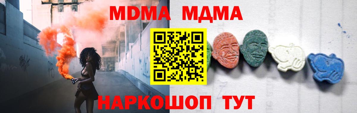 Гулькевичи  МДМА  Вход с VPN  MDMA Molly  MDMA Molly 