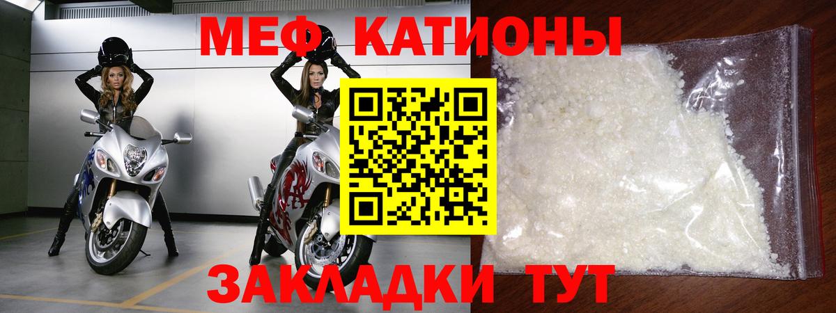 Мефедрон мука Гулькевичи