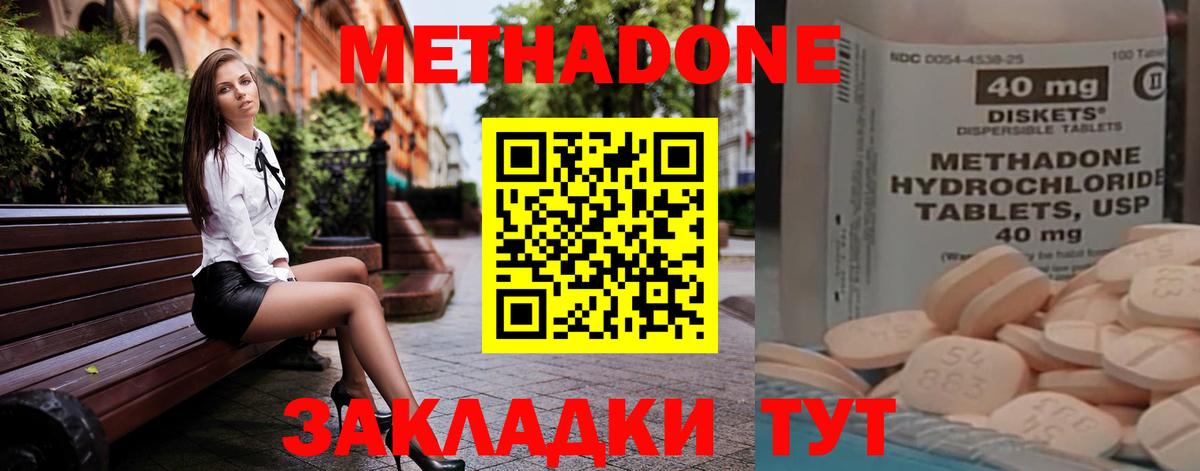 МЕТАДОН VHQ  Вход с VPN  Гулькевичи 