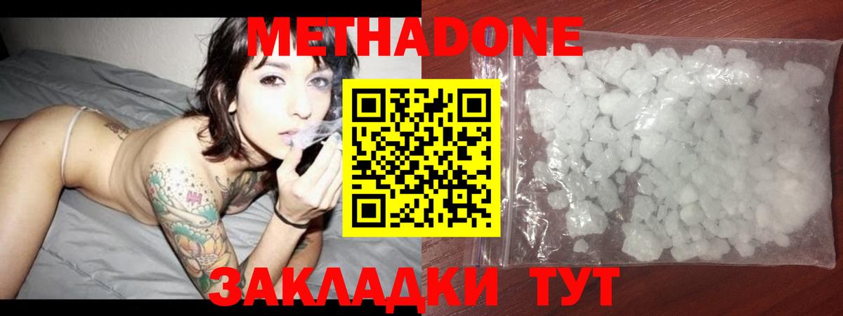 Метадон мёд Гулькевичи