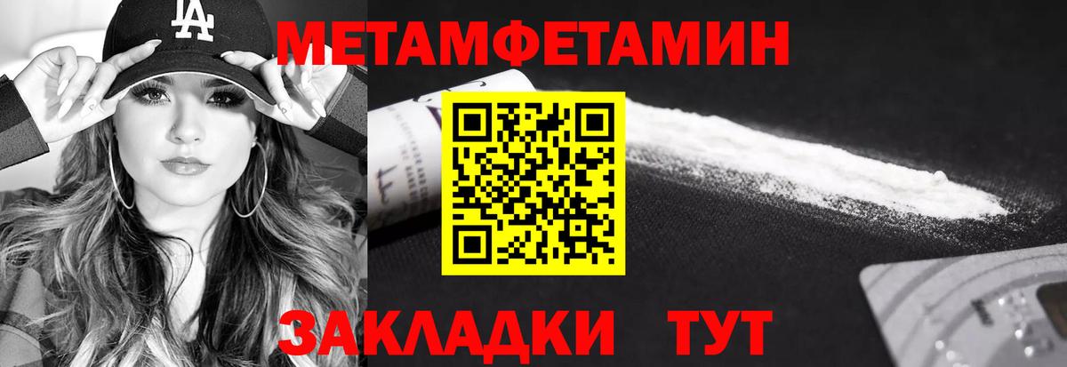 Метамфетамин винт  Метамфетамин винт  Вход с VPN  Гулькевичи 