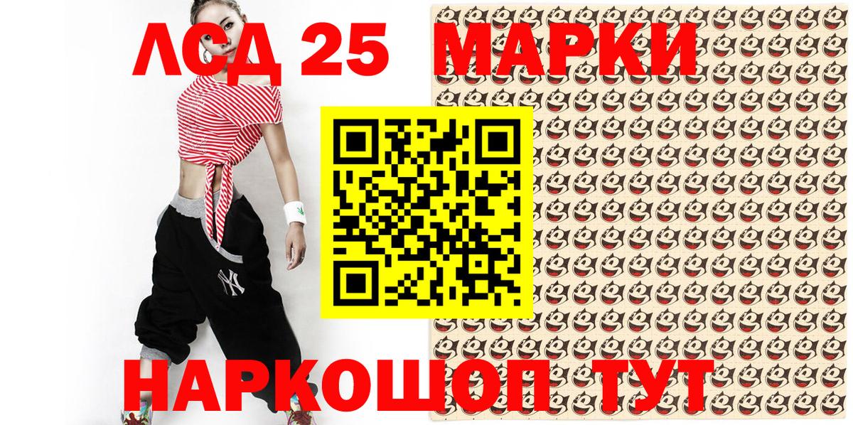 Марки 25I-NBOMe 1,8мг Гулькевичи