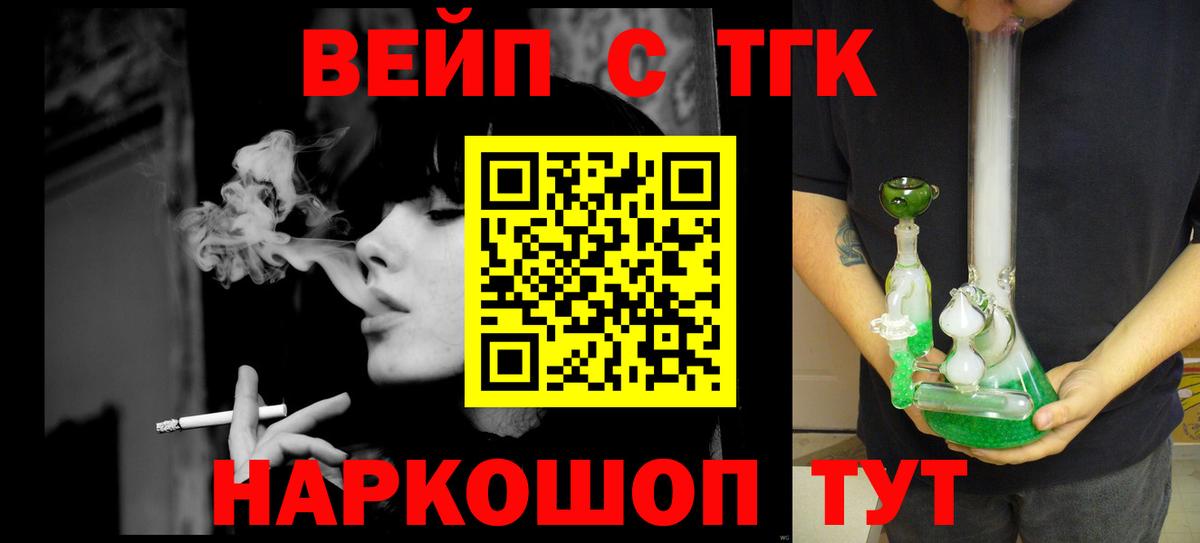 ТГК Wax Гулькевичи