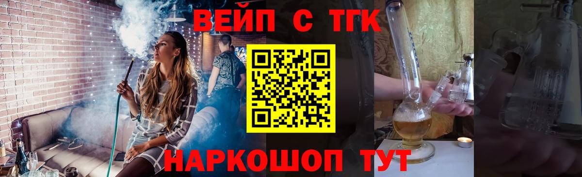 Гулькевичи  Дистиллят ТГК THC oil  Вход с VPN 